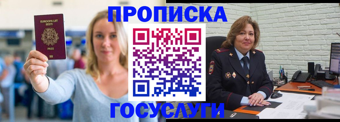 регистрация в Ельне